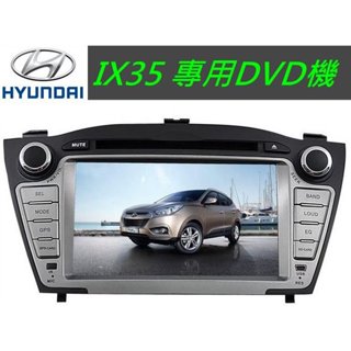 現代 ix35 音響 ix35 主機 DVD含導航papago 支援藍芽 數位電視 倒車影響 USB SD卡 ix35