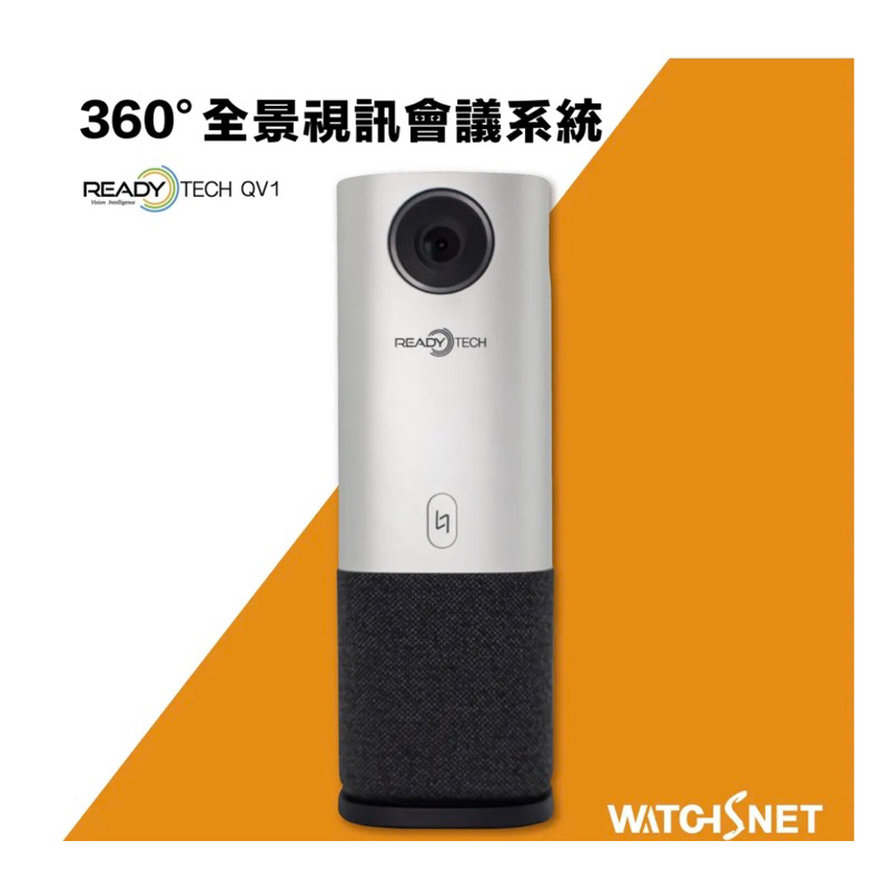 ReadyTech QV1 360度全景視訊會議系統