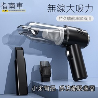 小米有品 多功能吸塵器 無線手持吸塵器 車用吸塵器 無線吸塵器 手持吸塵器 汽車吸塵器 小吸塵器 除塵除蟎 吸蟎 吸塵機