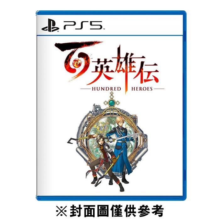 【預購】【PS5/PS4】百英雄傳《中文版》-2024-04-23上市