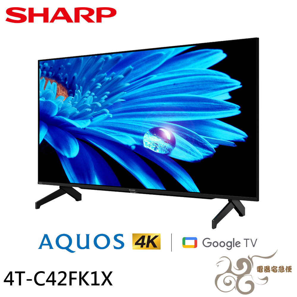SHARP 夏普 42吋 GOOGLE TV 4K聯網液晶電視 4T-C42FK1X (配送無安裝)
