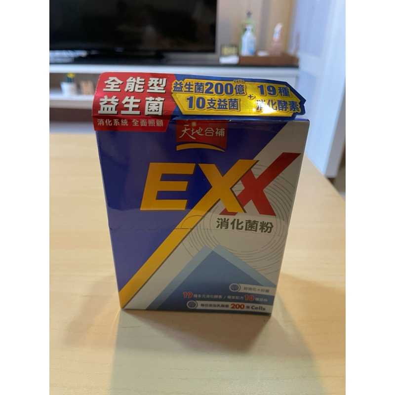 天地合補EXX消化菌粉30入/盒