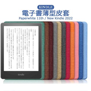 Paperwhite10 / 11 /12 (第四五六代) 和Kindle 2022/24皮套 M2L3EK 休眠功能