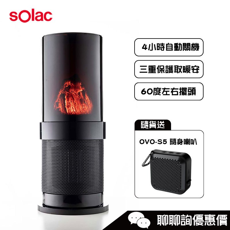 Solac SNP-A05B 陶瓷電暖器 防傾到 2檔調溫 60°自動擺頭