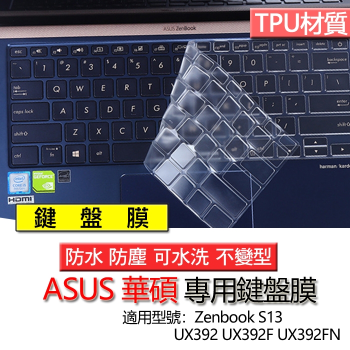ASUS 華碩 Zenbook S13 UX392 UX392F UX392FN 鍵盤膜 鍵盤套 鍵盤保護膜 鍵盤保護套