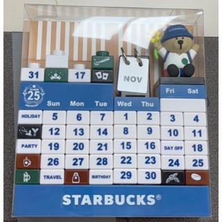 臺灣 星巴克 STARBUCKS 25週年 小熊立體萬年曆 積木月曆 男小熊款 全新