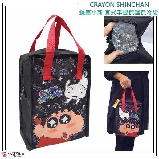 保冷袋 蠟筆小新 CRAYON SHINCHAN 野原新之助 飲料提袋 雙杯飲料袋 環保手提袋 直式保溫保冷袋 現貨 八