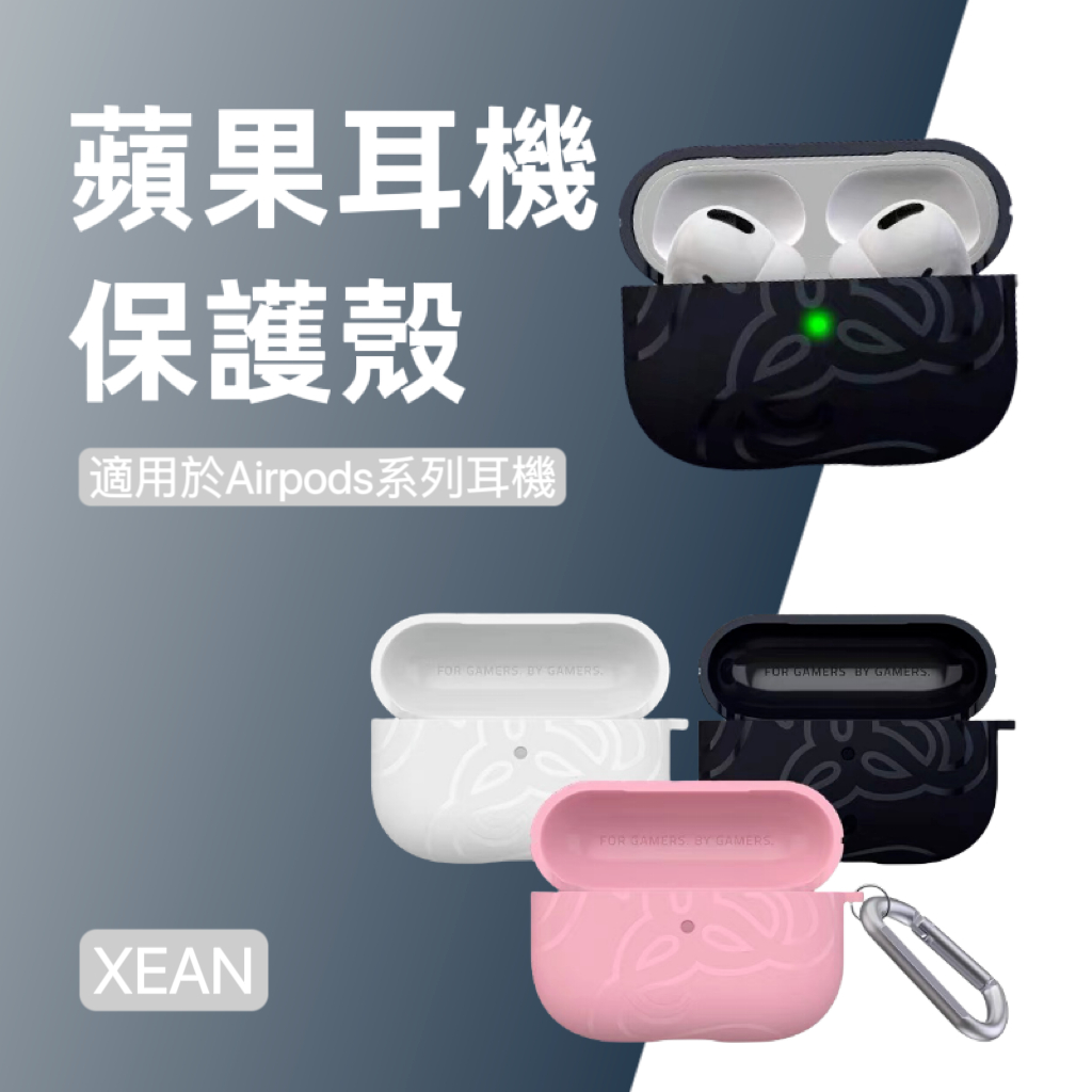 Razer雷蛇充電盒保護殼THS適用蘋果AirPods Pro無線藍牙耳機盒套