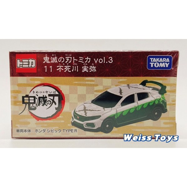 ★維斯玩具★ TOMICA 多美 小汽車 鬼滅之刃 vol.3 11 不死川 實彌 Honda CIVIC TYPE R