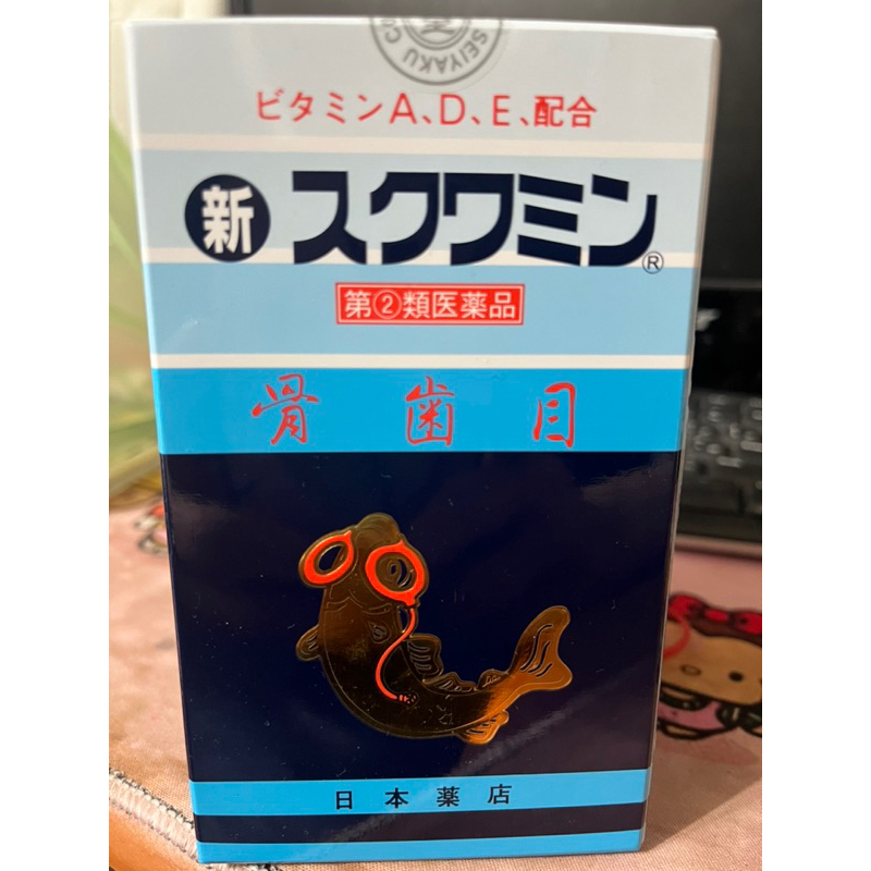 日本藥王 骨齒目 （現貨）