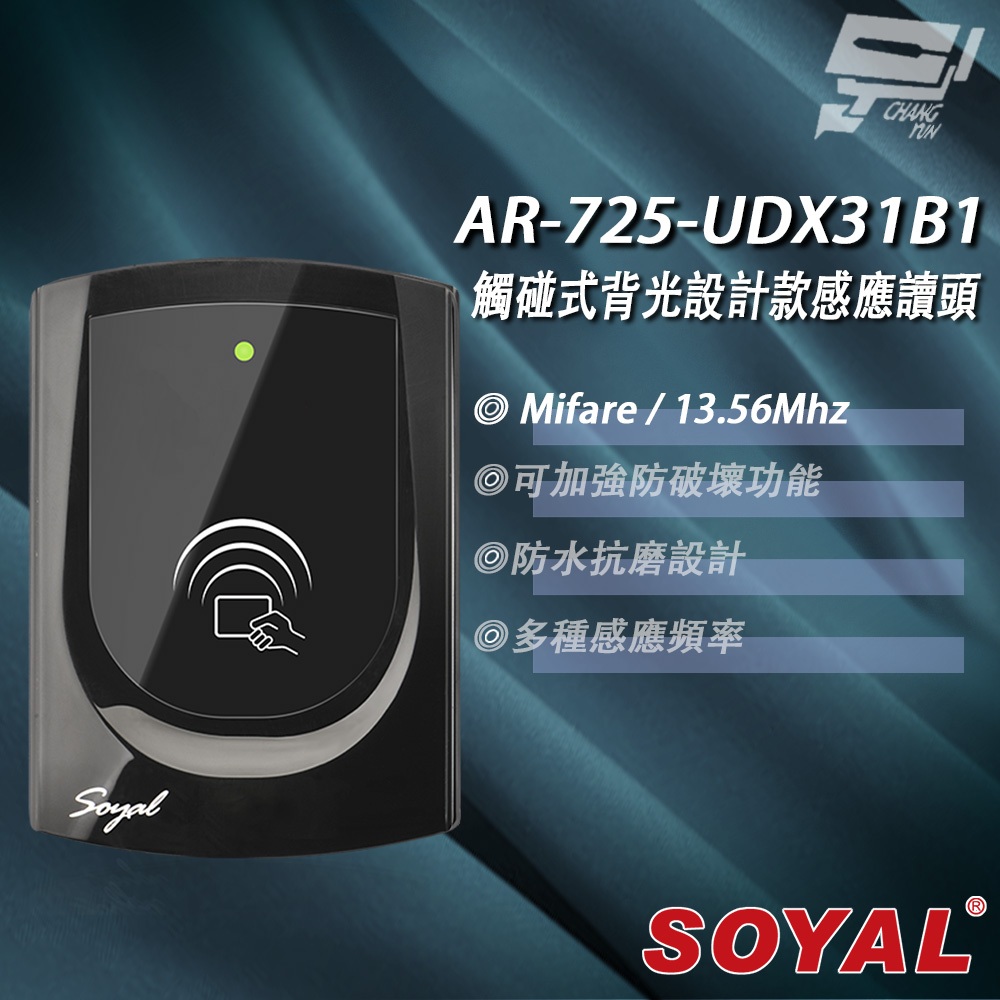 昌運監視器 SOYAL AR-725-U(AR-725U) Mifare MF 亮黑 門禁讀頭 觸碰式背光設計款感應讀頭