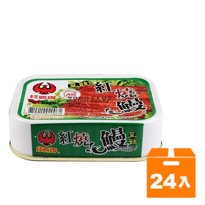 紅鷹牌 豆鼓紅燒鰻 100g (24入)/箱【康鄰超市】