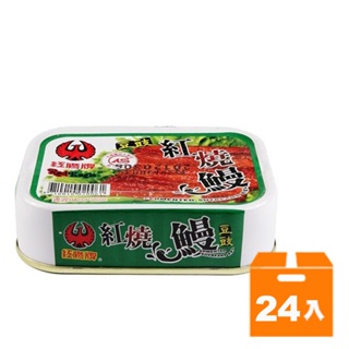 紅鷹牌 豆鼓紅燒鰻 100g (24入)/箱【康鄰超市】