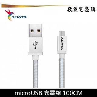 ADATA 威剛 microUSB 傳輸充電線 編織線 100cm