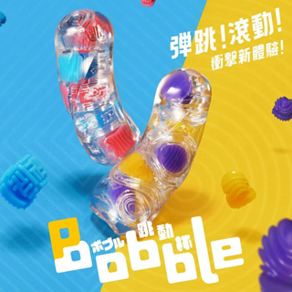 TENGA Bobble｜跳動杯 Crazy Cubes / 瘋狂磚 原廠正品 情趣用品 成人玩具 VIVI情趣