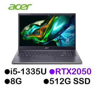 宏碁Acer A515-58GM-510J 15.6吋筆電 i5-1335U/8G/512SD/RTX2050 送無線鼠