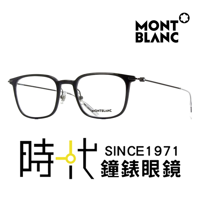【MontBlanc】萬寶龍 光學眼鏡 MB0100O 005 52mm 細邊框 方形鏡框 膠框眼鏡 黑色