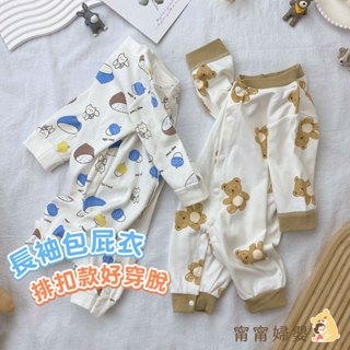 🔥隔日到貨🔥 秋冬必買【長袖連身衣】 連身衣 春秋款 純棉 長袖嬰兒服 包屁衣 紗布衣 新生兒衣服 [A-d30]