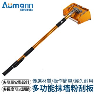【R.H獵戰】抹牆刮 大白粉刷工具 收光大刮子 刮泥刀 手動膩子粉 刮板 刮刀 刮盒