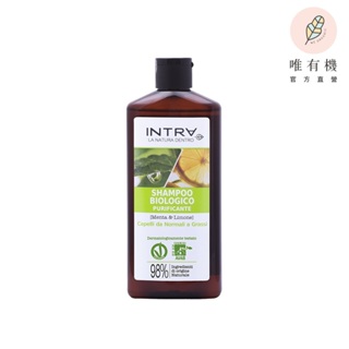 【唯有機】INTRA吟萃-薄荷檸檬淨化洗髮精250mL(油性髮/痘痘頭皮適用)