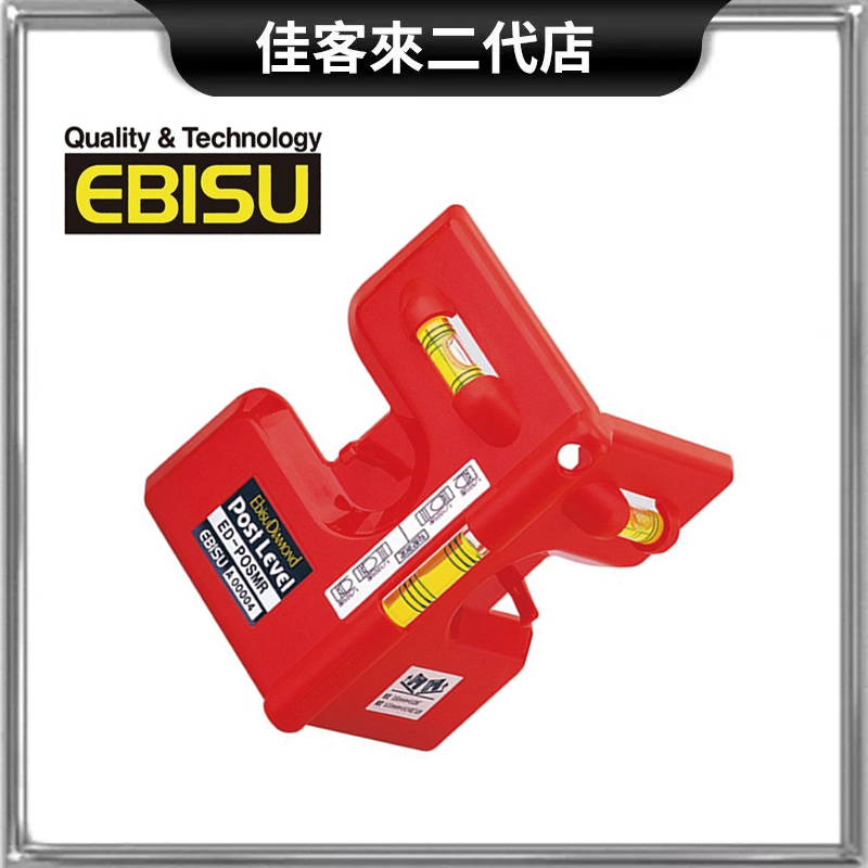 含稅 ED-POSMR 垂直定位水平尺 附磁 水平儀 柱用水平儀 機械檢查 水平測定 日本 惠比壽 EBISU