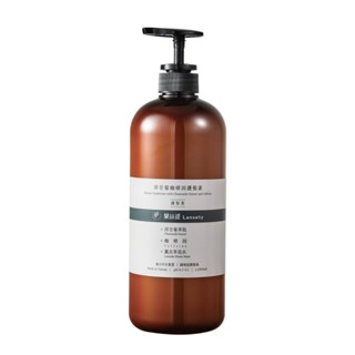 【Lansety蘭絲緹】洋甘菊咖啡因護髮素1000ml 涼感 弱酸 金縷梅萃取 有機 蠟菊花水 潤絲 保濕 護髮 植萃
