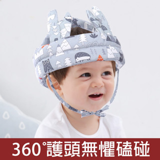 適用0-3歲 寶寶防摔護頭神器 嬰兒護頭枕 學走路防撞帽 防摔枕 嬰兒安全帽 頭部保護墊