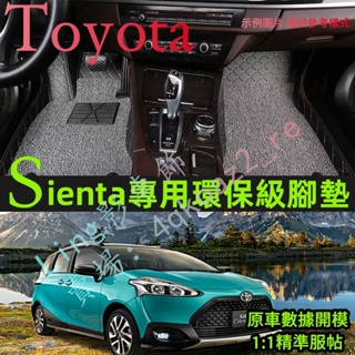 Toyota 豐田 Sienta全包圍腳踏墊 5座 7座 包覆式全包圍加厚腳墊1.5L/1.8L 環保腳踏墊 專車專用