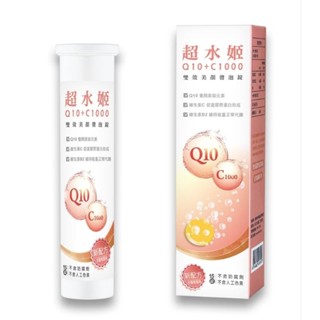 瑞士他命綜合維他命發泡錠 美力鋅+C1000 發泡錠 超水姬 雙效美顏 發泡錠