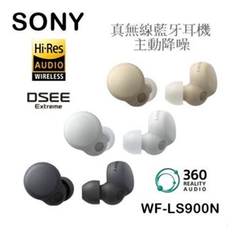 【樂昂客】現貨速出!(含發票)台灣索尼公司貨 SONY WF-LS900N 真無線藍牙耳機 主動降噪