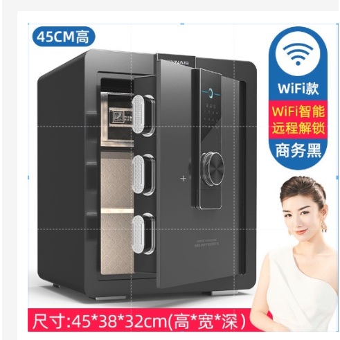 台灣現貨全新出售=45CM歐奈斯保險櫃家用辦公室保險箱指紋保險箱保險櫃電子密碼保險箱智能