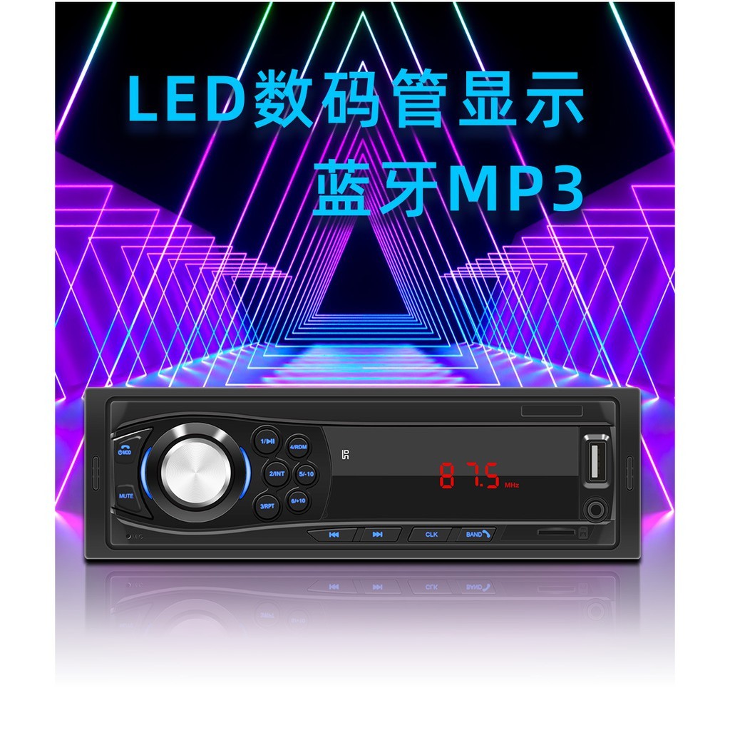 新品車用音響主機 汽車MP312V通用車載藍牙mp3播放器 支持TF卡U盤FM汽車收音機車用影音22763