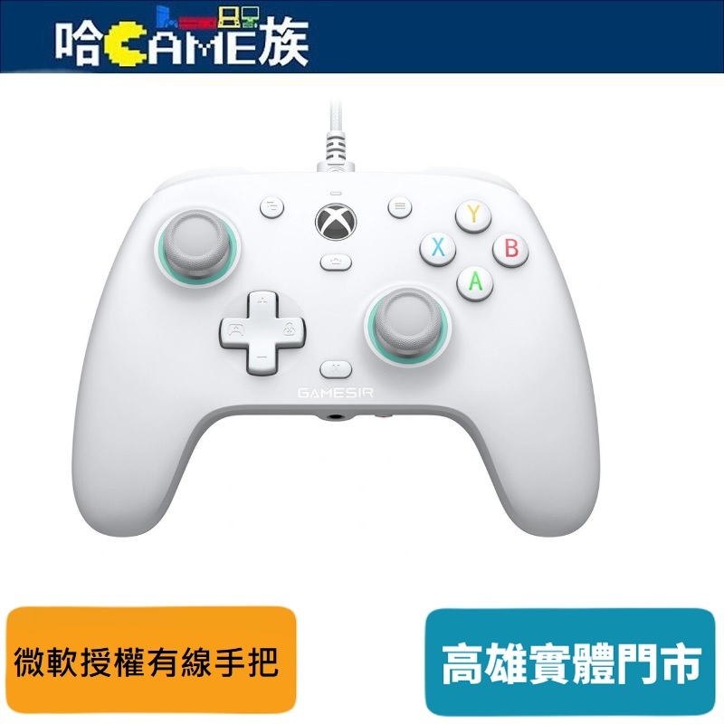 GameSir 蓋世小雞 G7 SE 有線控制器 微軟授權 防漂移霍爾效應搖桿 支援3.5mm音訊插孔 即時映射