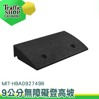 汽車門檻墊 路沿坡 馬路牙子 『交通裝置』門檻斜板 上坡門檻墊 耐用橡塑 MIT-HBA092749B