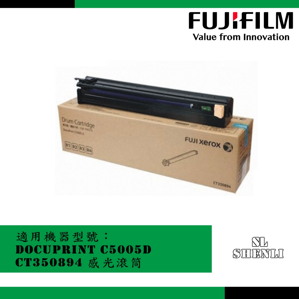 【含稅】Fuji Xerox CT350894 感光滾筒/感光鼓 適用DocuPrint C5005d