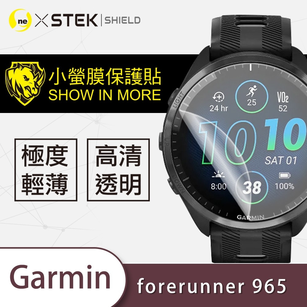 【小螢膜-手錶保護貼】Garmin Forerunner 965 手錶保護貼 螢幕保護膜 刮痕修復 防水 抗撞