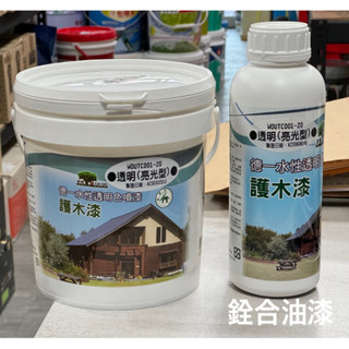 [新竹銓合油漆] 德一 水性護木漆 室內外專用 綠建材 南方松 木屋用 防黴 抗菌