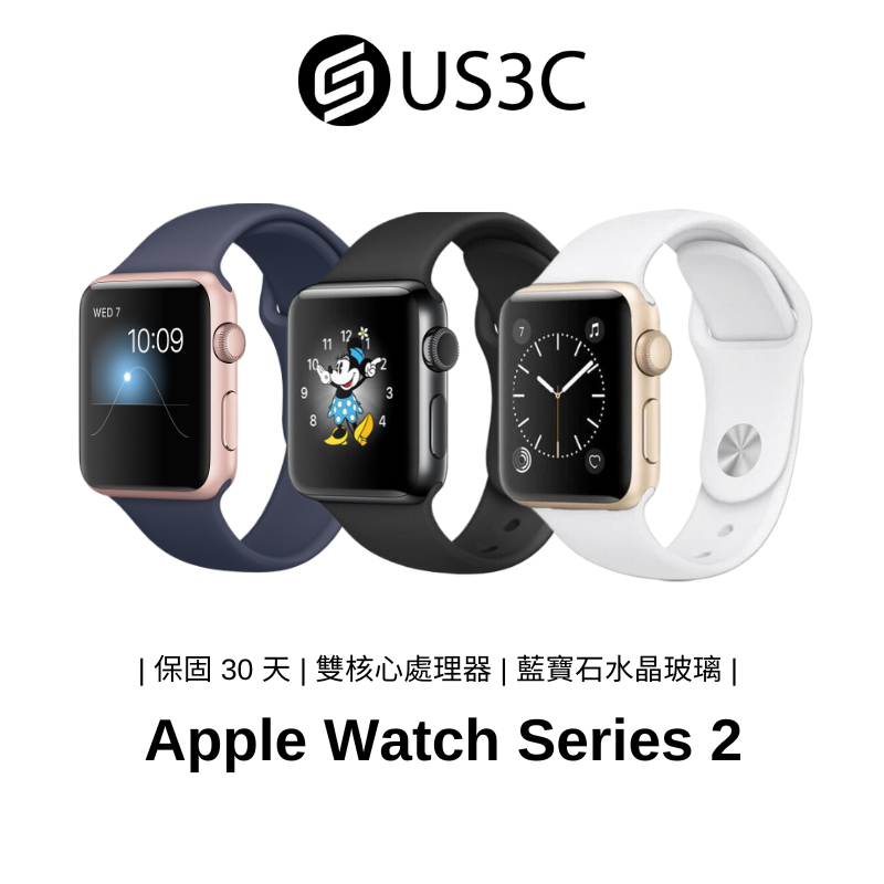 Apple Watch S2  智慧型手錶 原廠公司貨 跌倒偵測 運動手錶 蘋果手錶 二手品 GPS GLONASS