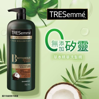 TRESemme 無添加矽靈草本精華洗髮精 750毫升 X 2入