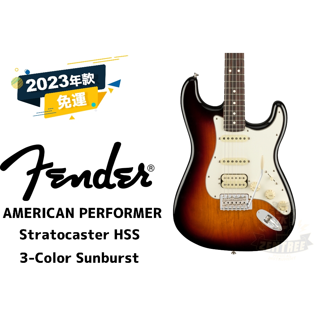 預訂 Fender American Performer Stratocaster 電吉他 田水音樂