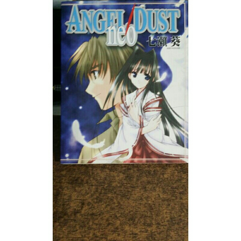 Angel Dust neo 七瀨葵 台灣角川 漫畫 自有書