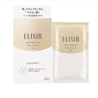 SHISEIDO(資生堂) ELIXIR 怡麗絲爾 彈潤保濕面膜 W