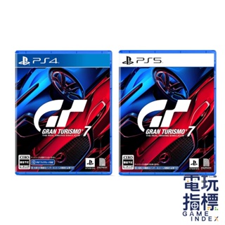 【電玩指標】十倍蝦幣 PS4 PS5 跑車浪漫旅7 跑車 賽車 浪漫旅 GT7 中文版 Gran Turismo 7