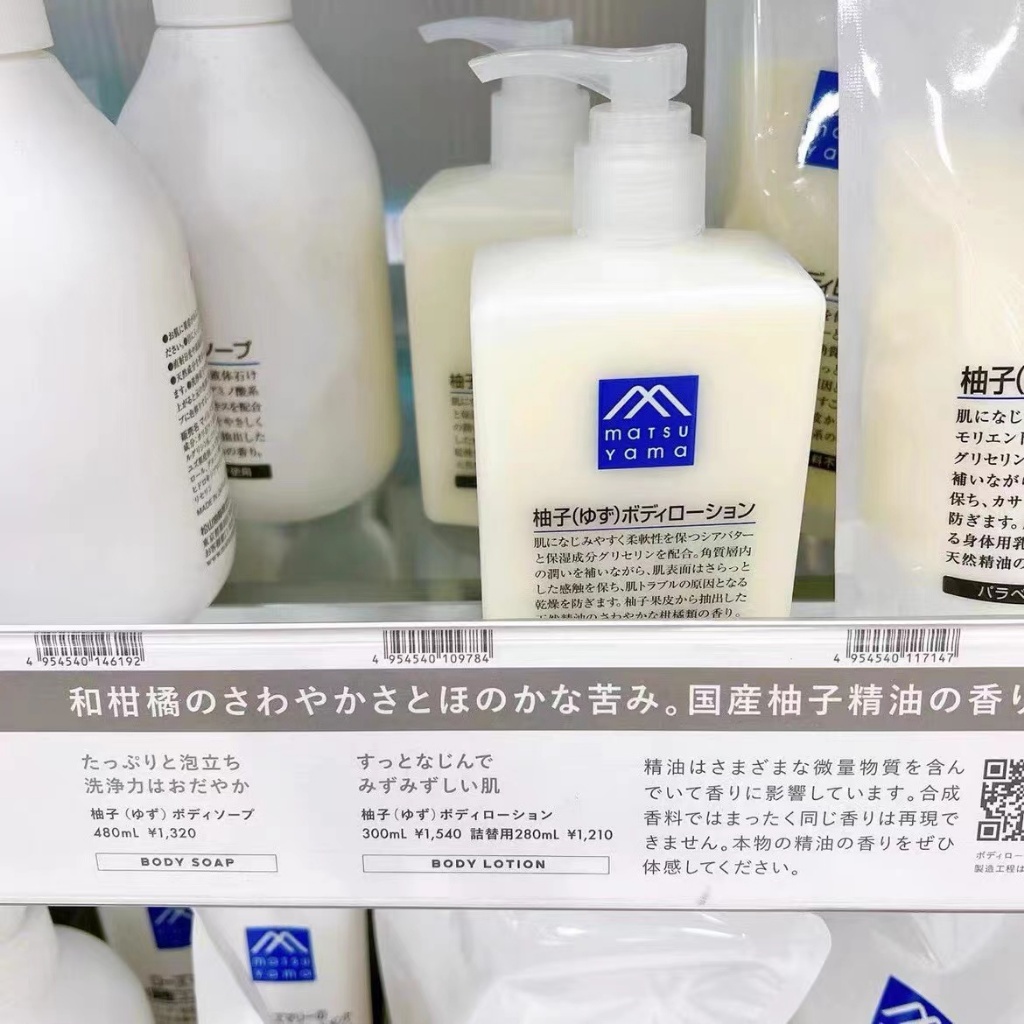 日本 MATSUYAMA 松山油脂身體乳 柚子香 持久保濕滋潤 300ml