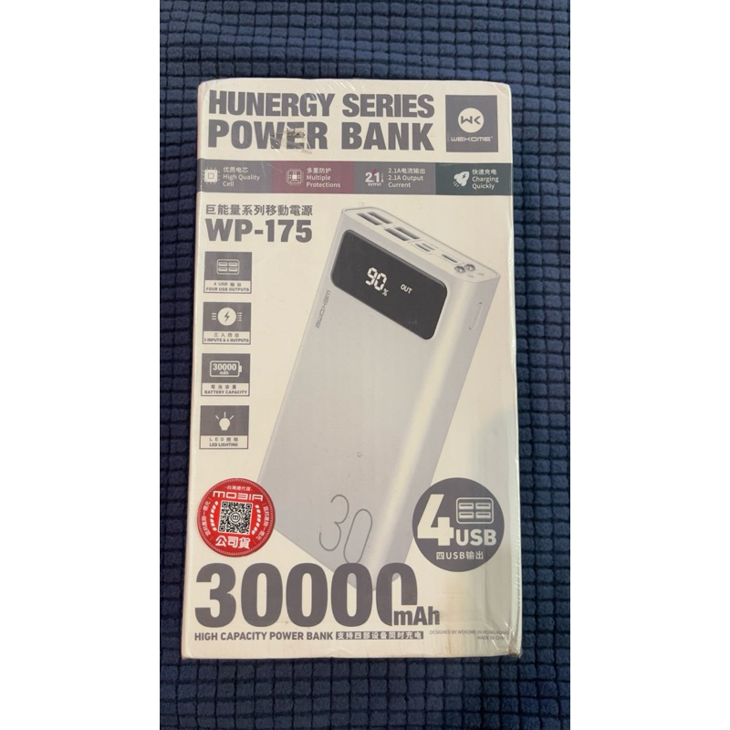 WK 高容量行動電源巨能量系列 行動電源 WP-175 30000mAh