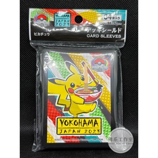萬卡坊 / 寶可夢 PTCG 日版 國際版 拉麵 皮卡丘 2023 橫濱世界賽 限定 第二層 卡套 64張 未拆封