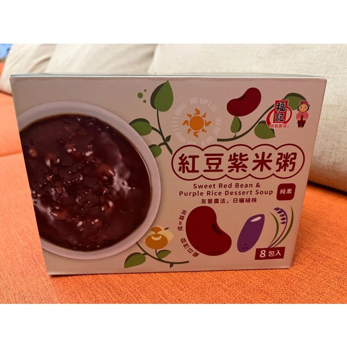 福記紅豆紫米粥一盒280g*8包  279元--可超商取貨付款(限2盒)