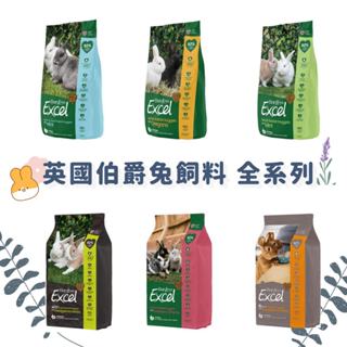 現貨❤寵毛孩❤Burgess伯爵 兔飼料 全系列 兔子飼料 侏儒兔/室內兔/成兔/老兔/幼兔飼料1.5KG