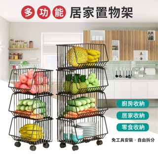 置物架 多層落地 可移動 收納櫃 放果蔬菜專用 籃子 收納架 廚房收納架 多功能 層架 小推車 手推車