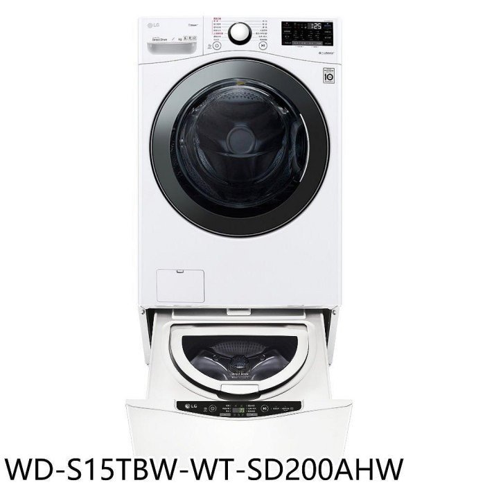 WD-S15TBW+WT-SD200AHW 另售WD-S13VBW+WT-SD201AHW/WD-S15TBD